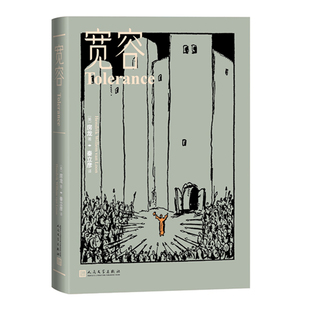 正版宽容房龙著深受读者喜爱的通俗历史读本精装全译本美房龙著秦立彦译