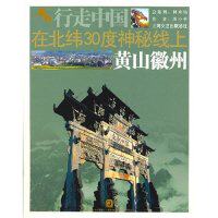 正版在北纬30度神秘线上潘小平著