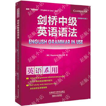 正版剑桥中级英语语法第四版中文版剑桥英语在用丛书英雷蒙德墨菲RaymondMurphy著