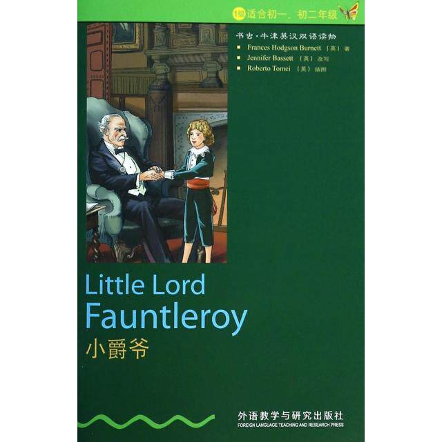 正版现货书虫牛津英汉双语读物小爵爷1级适合初1初2年级伯内特