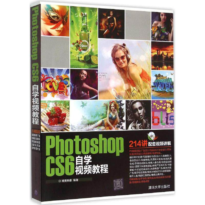 正版PhotoshopCS6自学视频教程配光盘唯美映像