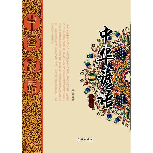 正版薄冰刘英亭著