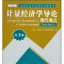 正版计量经济学导论现代观点第三版美伍德里奇著