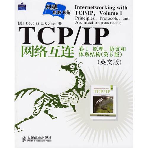 正版TCPIP网络互连卷Ⅰ原理协议和体系结构第5版英文版典藏原版书苑美库默著