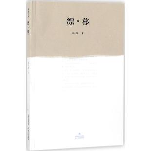 正版飘移张小苏