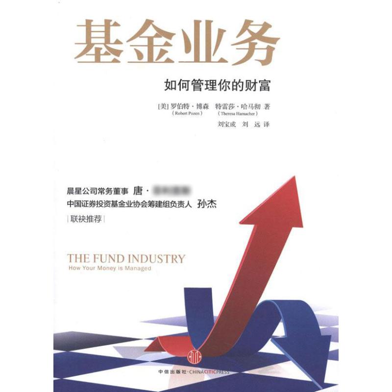 正版基金业务如何管理你的财富美博森美哈马彻