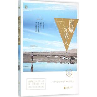 正版南城无故人落清著