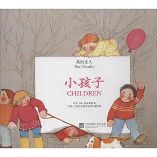 正版我的家人小孩子汉英对照西何塞帕拉蒙著童心读世界丛书编辑部译
