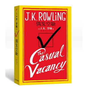 正版偶发空缺英JK罗琳著任战向丁丁译
