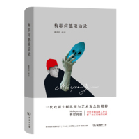 正版梅耶荷德谈话录童道明