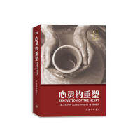 正版心灵的重塑魏乐德Dallas Willard