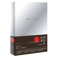 正版绚烂的流离日松本清张著