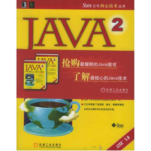 正版JAVA2核心技术卷II高级特性原书第7版美霍斯特曼HorstmannCS美科奈尔CornellG著陈昊鹏等译