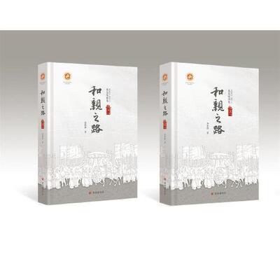 正版和亲之路汉张艳茜齐安瑾