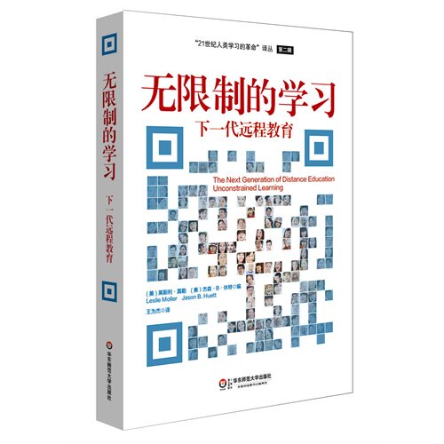 正版无限制的学习下一代远程教育美莫勒美休特编王为杰译