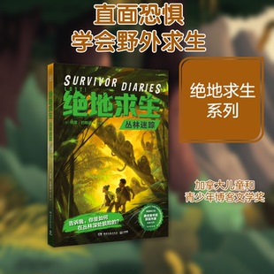 正版绝地求生丛林迷踪特里约翰逊
