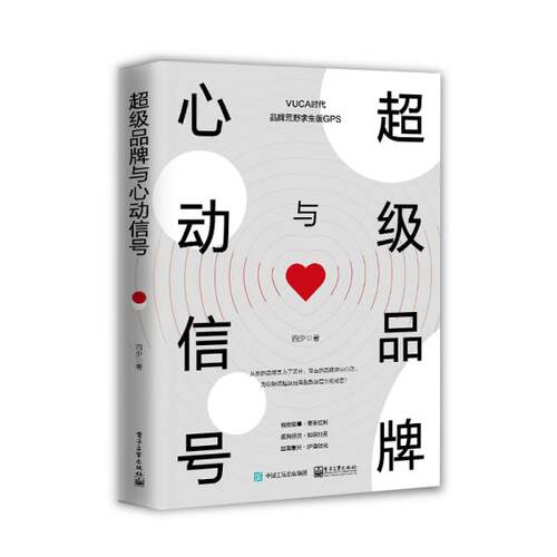 正版超级品牌与心动信号四少