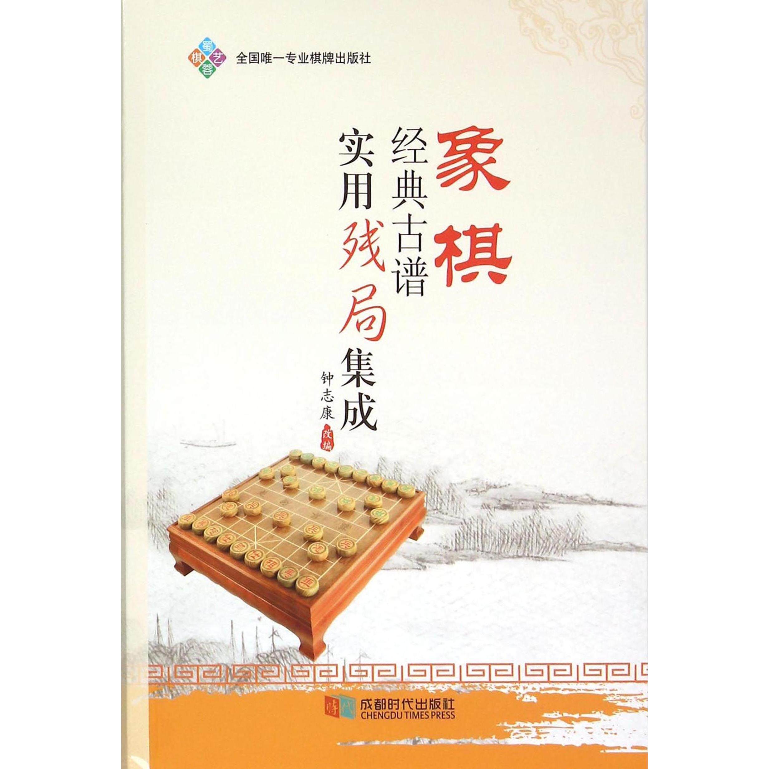 正版中国金融出版社2013中国银行业前瞻性研究中国工商银行博士后出站报告集中国工商银行博士后科研工作管理办公室编