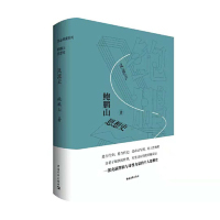 正版风流去鲍鹏山