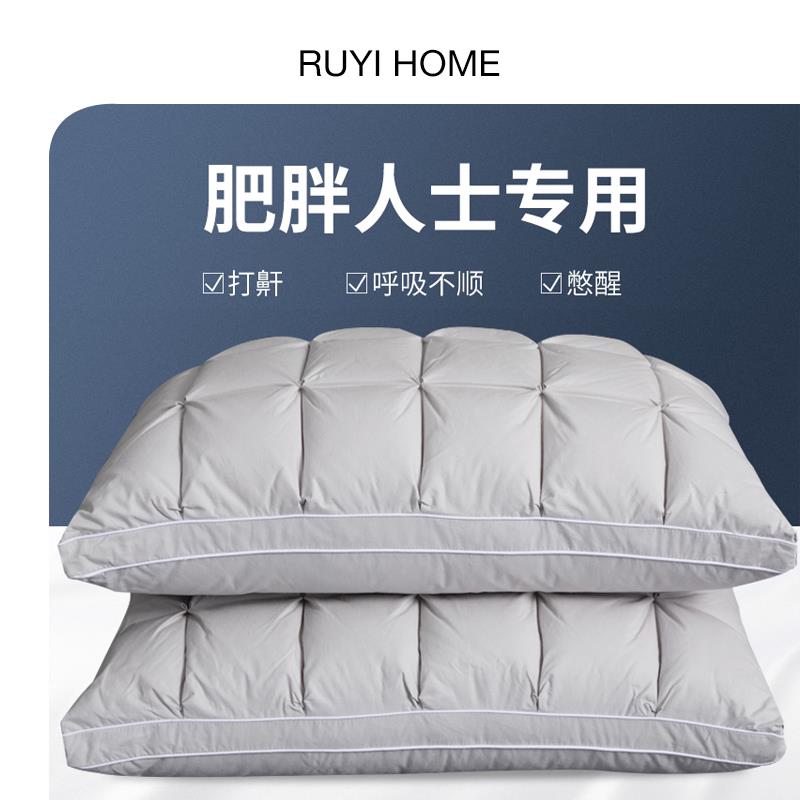 如奕乳胶枕头高枕加厚加高硬枕不塌陷不变形白鹅绒侧睡羽绒枕头芯