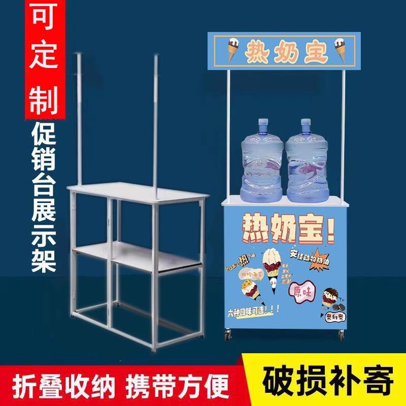 促销台展示架折叠便携式广告宣传试吃台超市小推车摆地摊地推桌子