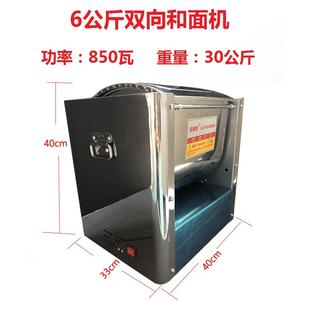 6公斤 家用小型和面机商用揉面拌机不锈钢全自动搅拌打面机2