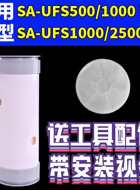 SA-UFS500不锈钢管道滤芯1000/2000/2500型净水器J909-UFG滤芯KDF