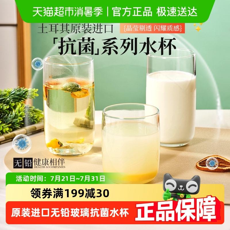 帕莎帕琦进口无铅玻璃杯水杯牛奶杯果汁饮料泡茶杯简约早餐杯套装