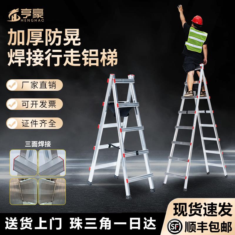 加厚铝合金可行走人字梯焊接工程梯木工装修移动楼梯家用折叠梯子