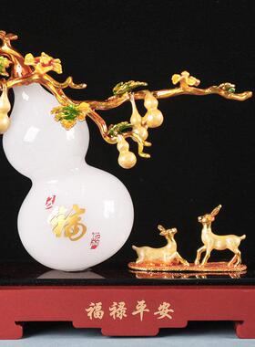 琉璃玉葫芦摆件玄关葫芦新中式酒柜隔断电视柜饰品送乔迁新居礼品