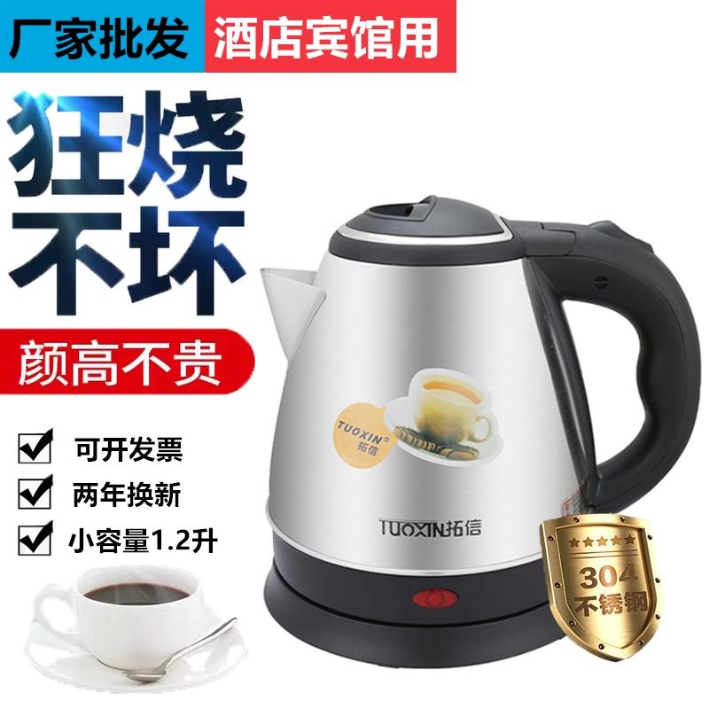 小容量电热水壶小型小功率304不锈钢烧水壶学生宿舍旅行宾馆酒店