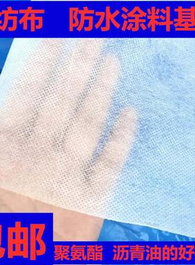 聚酯布无纺布玻纤网格土工布楼屋顶聚氨酯沥青防水涂料基布防裂布
