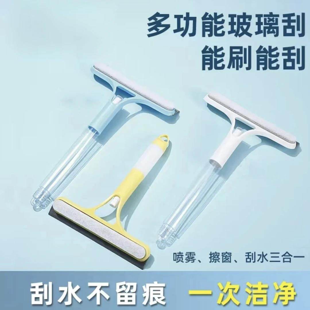 【下单立减50】多功能一体喷水刮玻璃器喷雾窗刷玻璃擦窗刮水器CZ