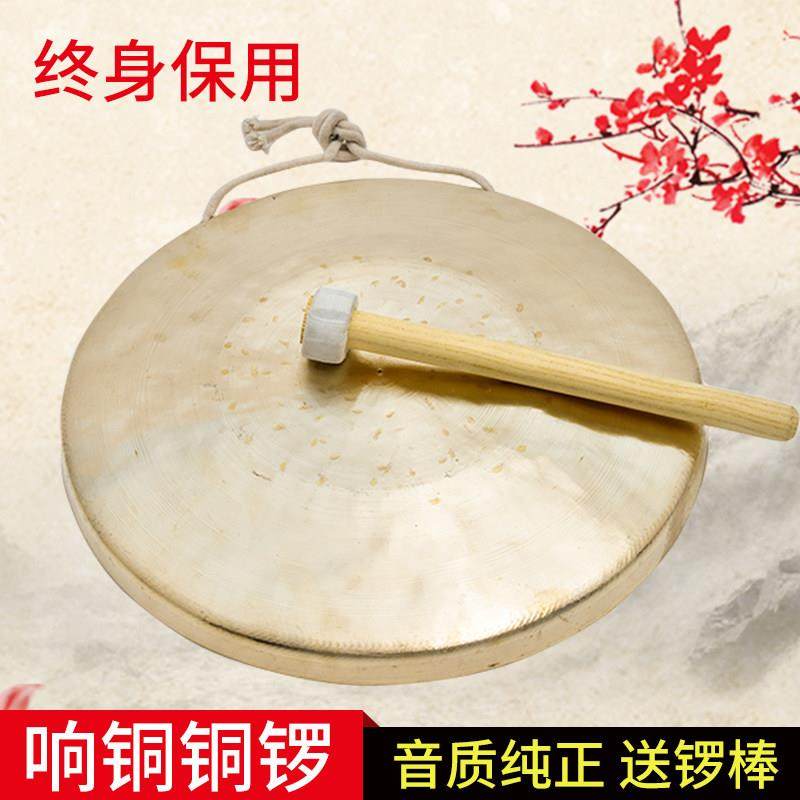 包邮锣30cm三句半儿童道具铜锣防洪锣中高低音手锣中虎锣大小铜锣