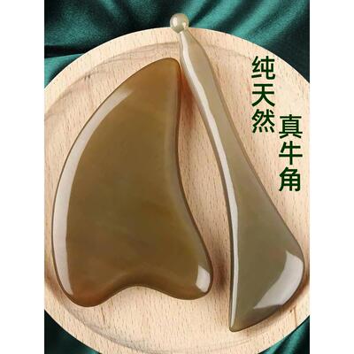 天然水牛角刮痧板面部美容专用眼部拨筋棒刮脸板面部提拉脸部通用