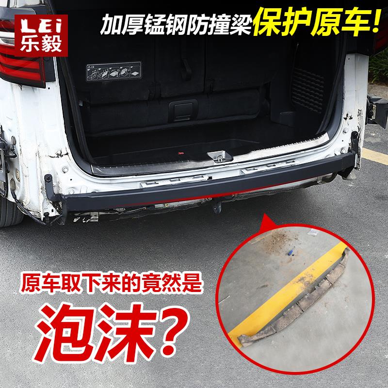 适用15-24奥德赛防撞梁22款艾力绅后防撞钢梁后杠保护梁改装专用