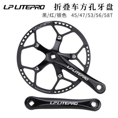 LP litepro折叠车方孔曲柄130BCD45/53/56齿单盘412改装牙盘套装