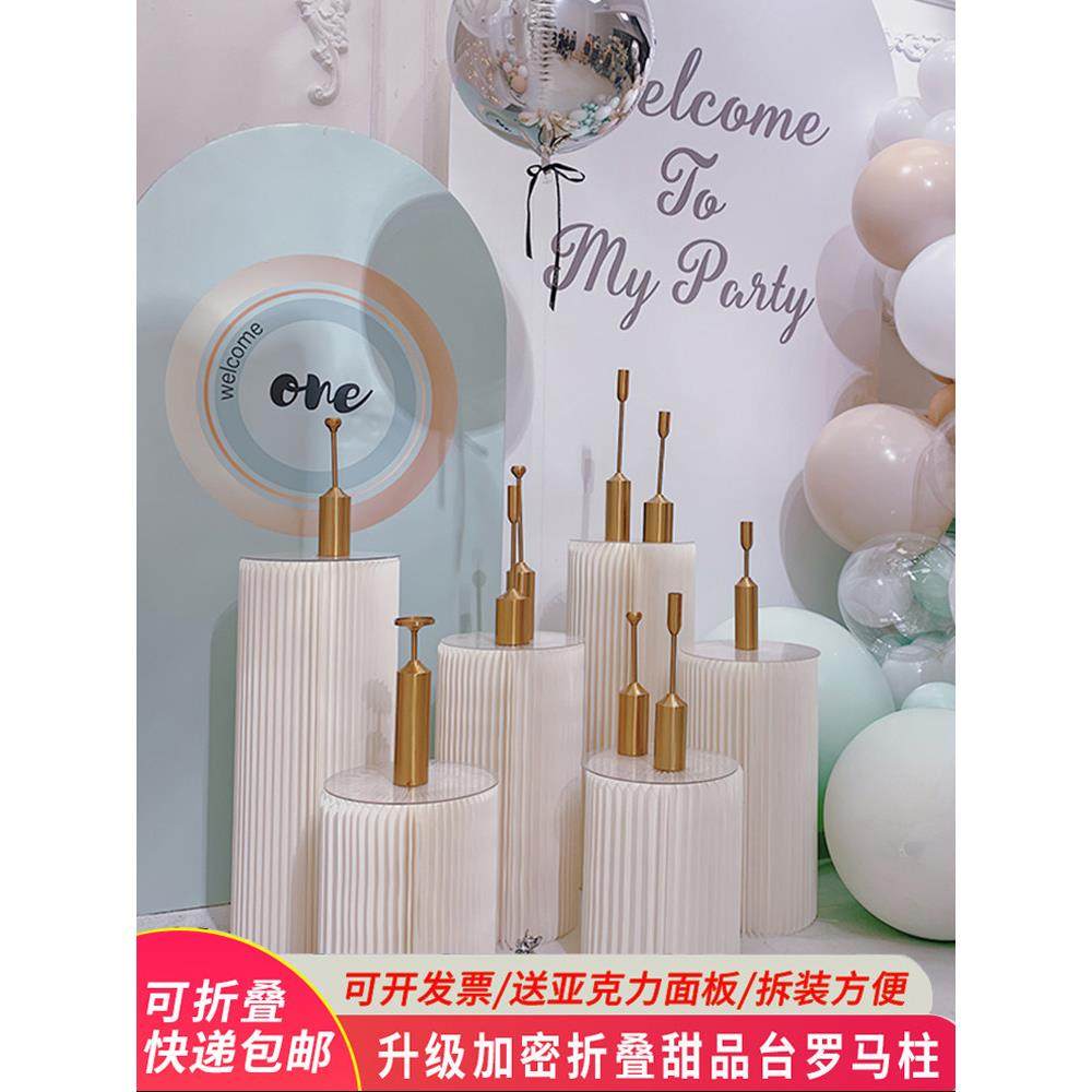 婚庆折叠圆柱甜品台纸质罗马柱路引摆件商场橱窗生日派对布置柱子,节庆用品/礼品,路引,淘宝优惠券,粉丝福利购,淘宝优惠卷