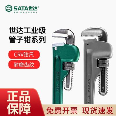 世达水管钳管子钳剪管钳小管钳24寸管钳水管扳手喉钳管丝钳管钳子