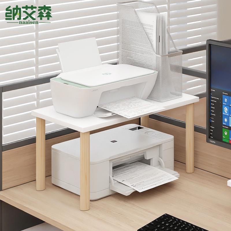 打印机置物架桌面支架实木抬高架子家用桌上方专用托架缝隙可定制