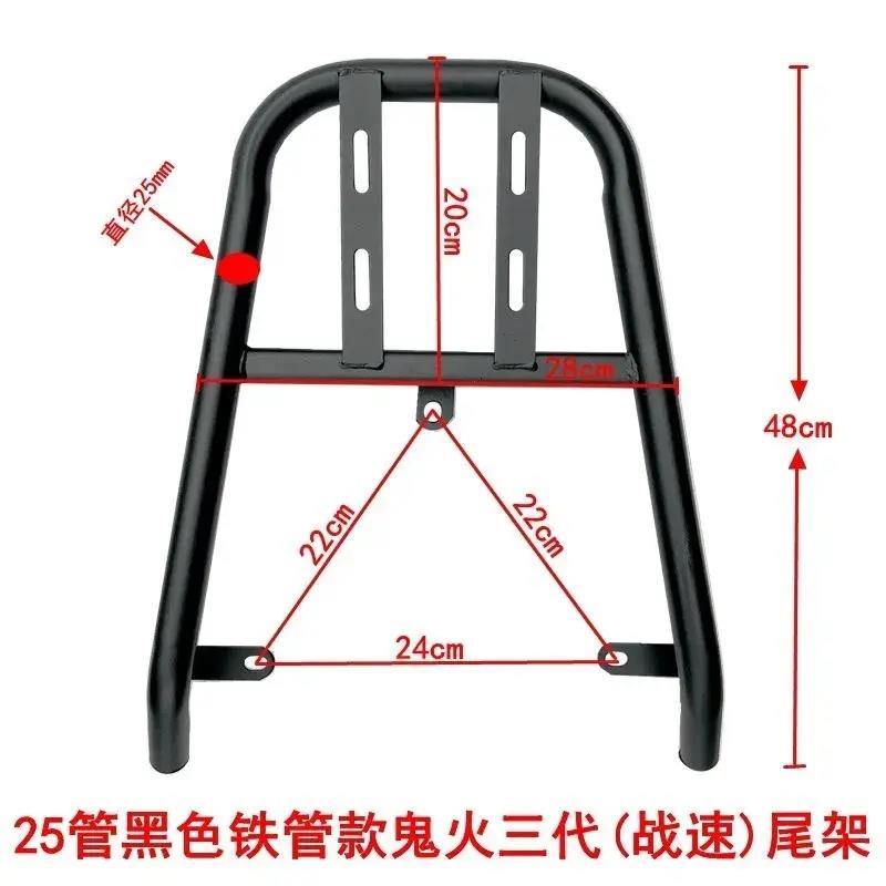 摩托车踏板车战速后尾铝架电动车尾箱架鬼火后尾架固定支架