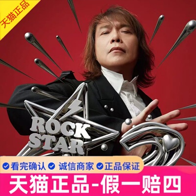 2025伍佰演唱会门票伍佰上海苏州北京厦门青岛杭州演唱会门票代拍