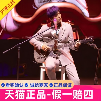 2025周杰伦演唱会门票周杰伦济南武汉演唱会门票代拍