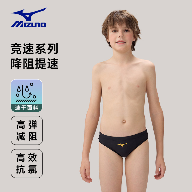 美津浓儿童泳裤男孩比赛竞速游泳专业游泳训练男童三角青少年泳衣