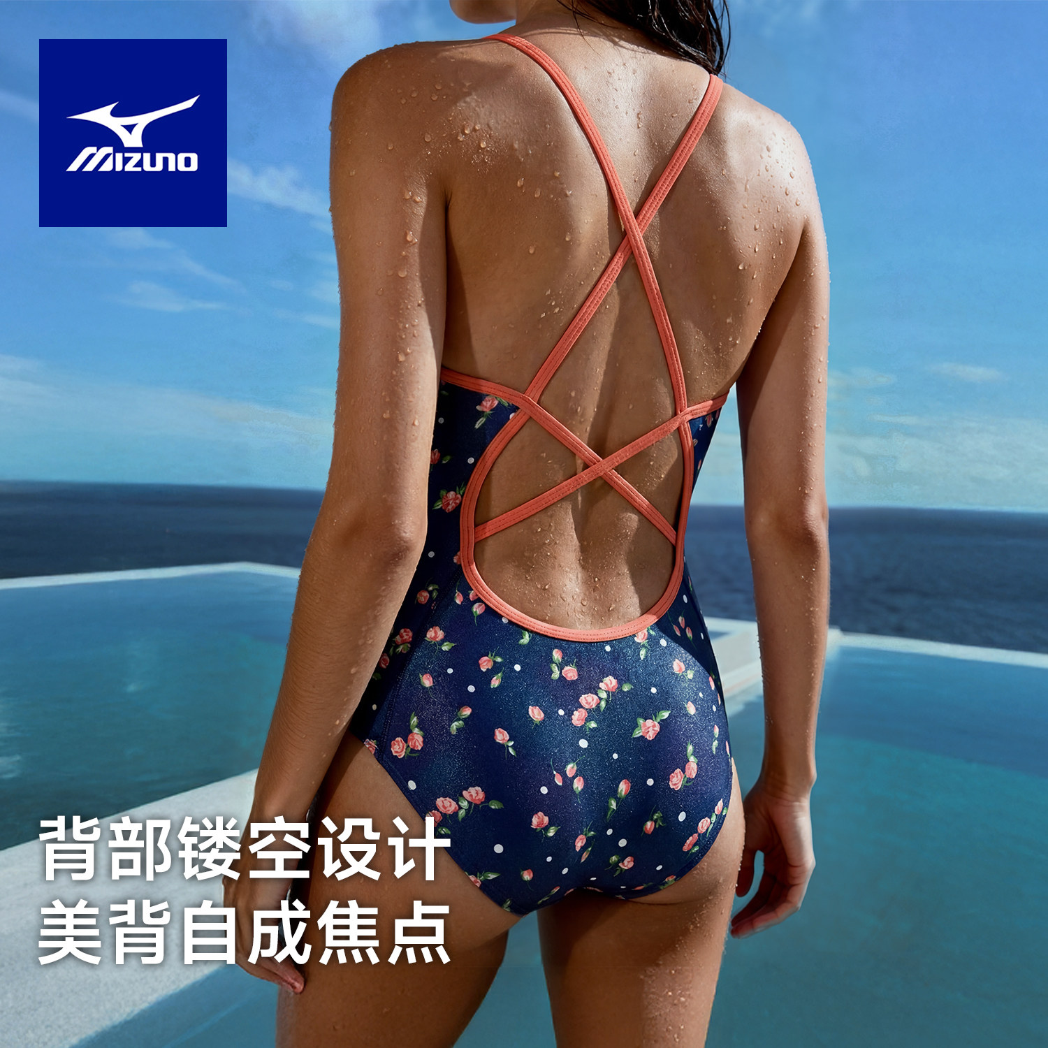 美津浓泳衣女泳衣专业竞速泳馆专用泳装高级感速干防晒泡温泉泳衣