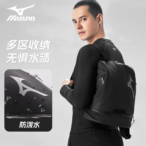 美津浓游泳收纳包男女干湿分离