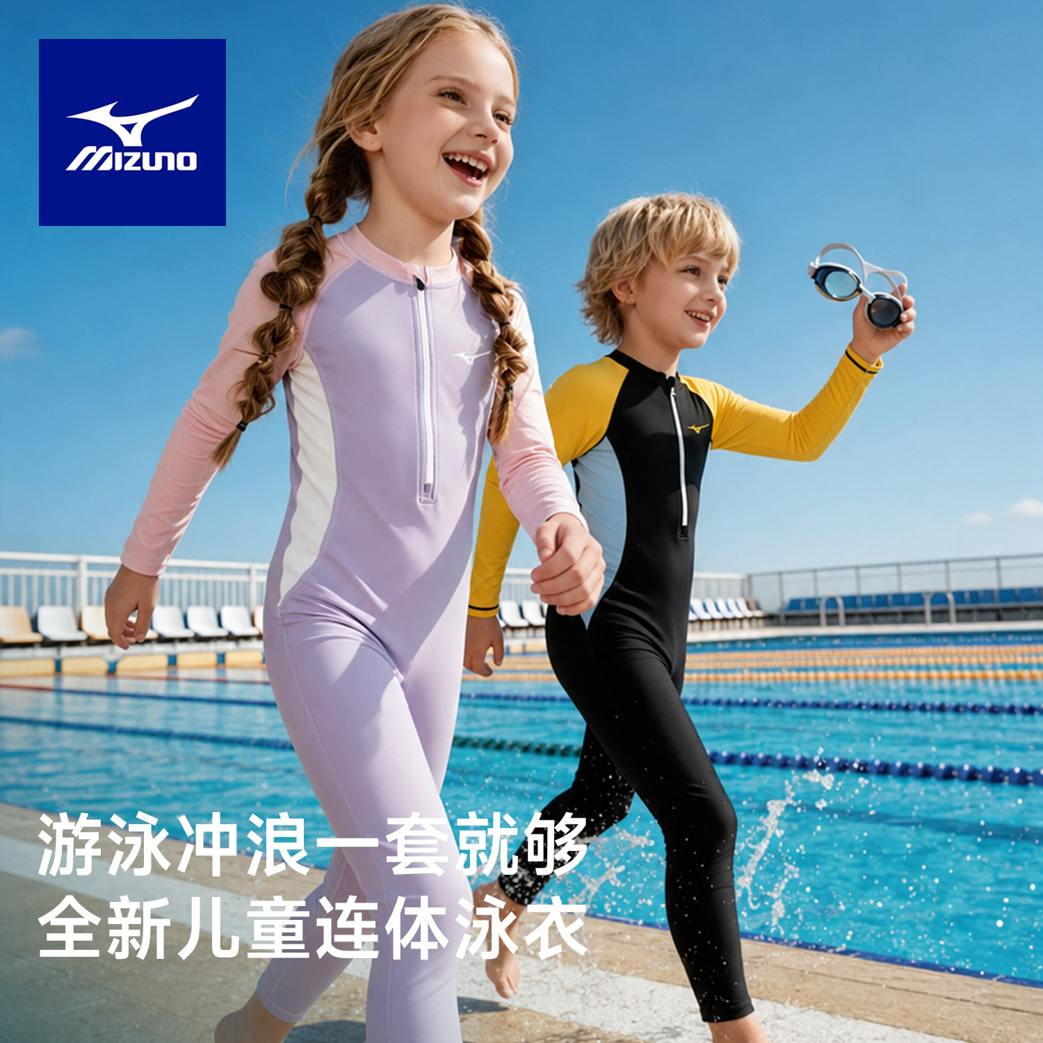 美津浓儿童泳衣连体长袖长裤图片