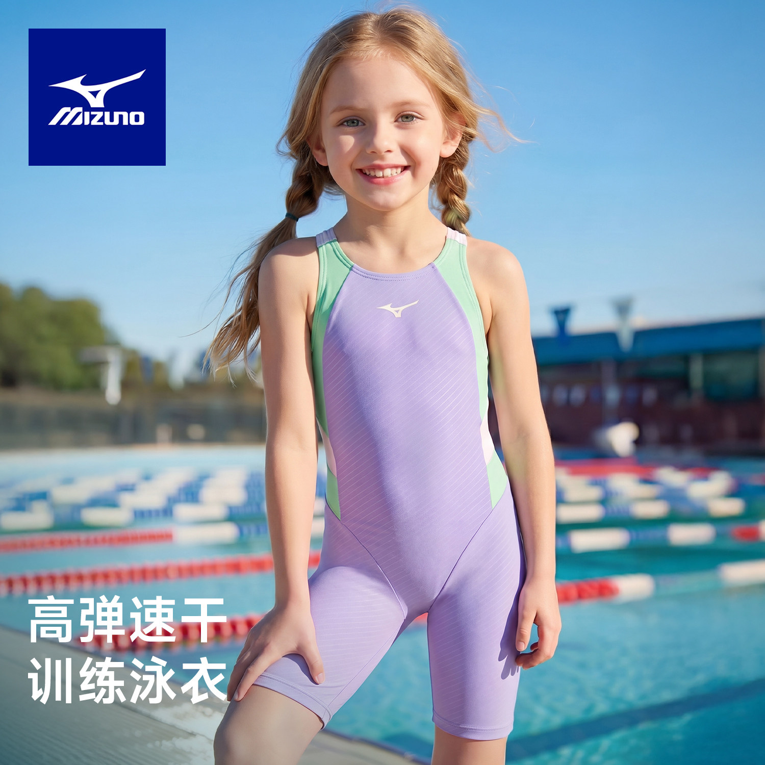 2025款美津浓女童平角训练泳衣图片