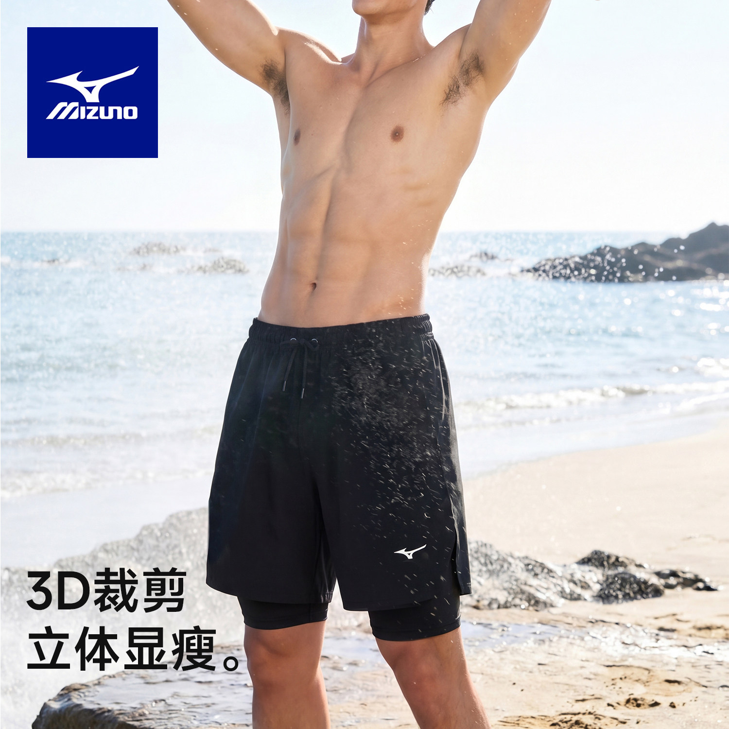 美津浓男士泳裤新款成人大码防尴尬双层沙滩裤海边运动游泳套装