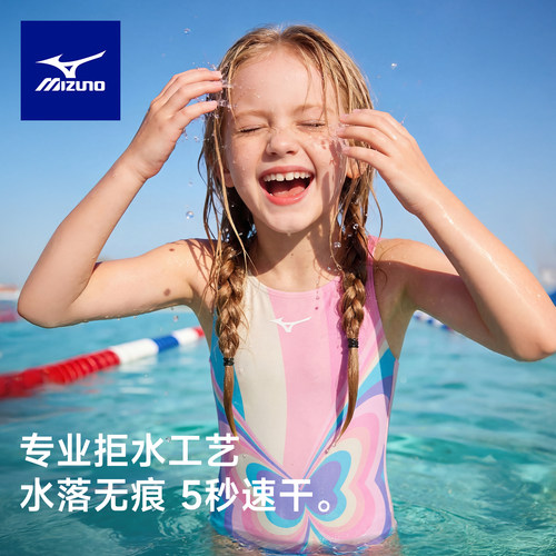 美津浓儿童泳衣女童连体带胸垫